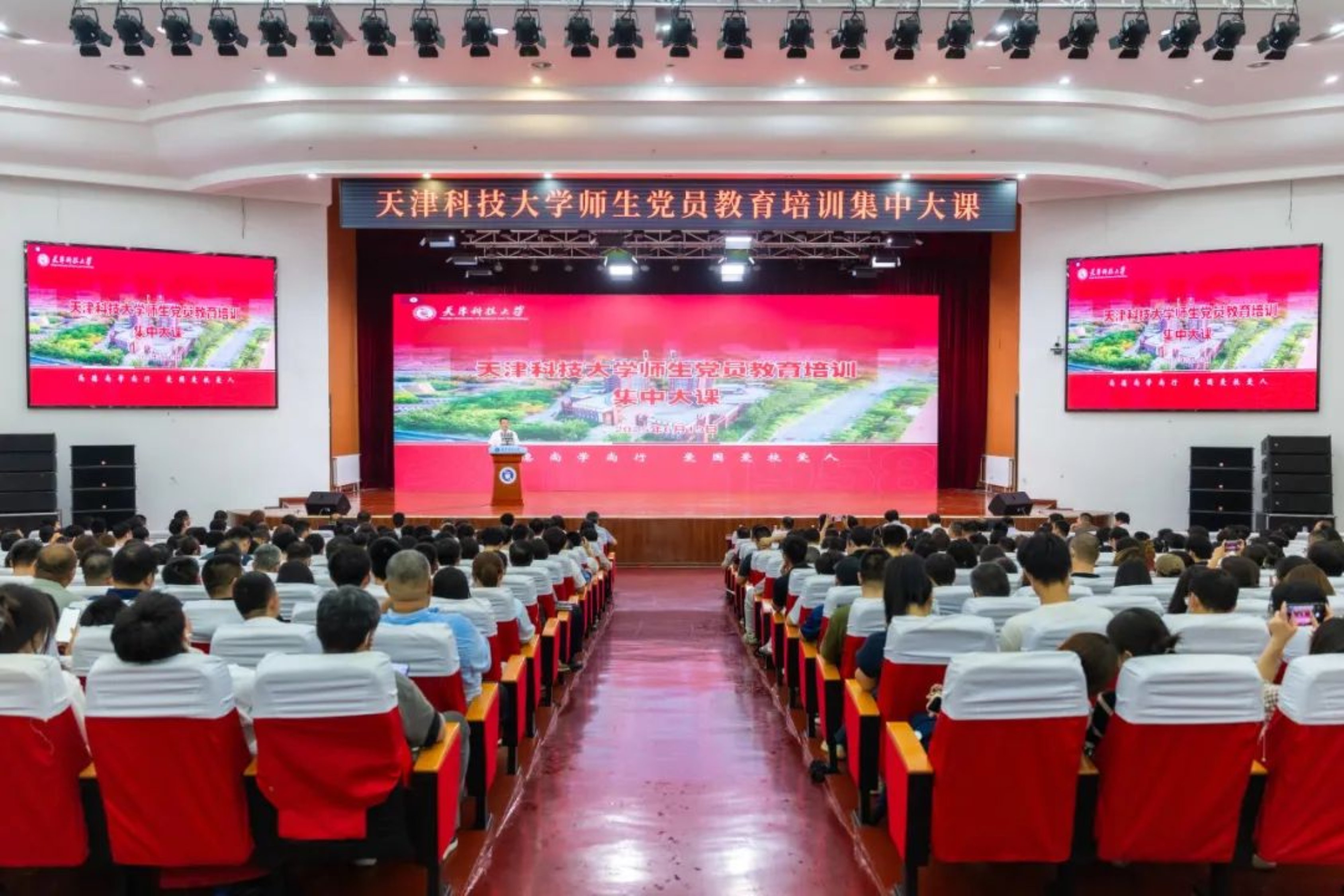 英国365上市公司组织开展全校师生党员教育培训集中大课